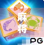 麻将胡了直播爆火背后，一场全民娱乐的社交革命